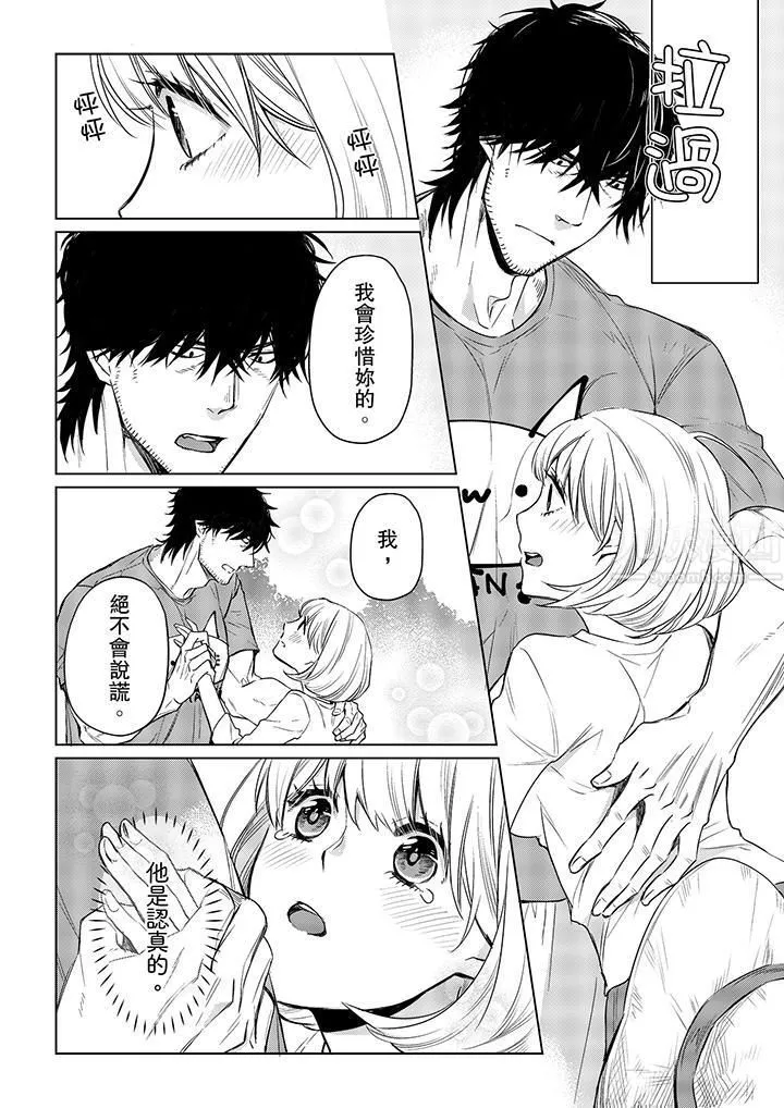 原不良农民的H太激烈！ - 第18话 - page 3