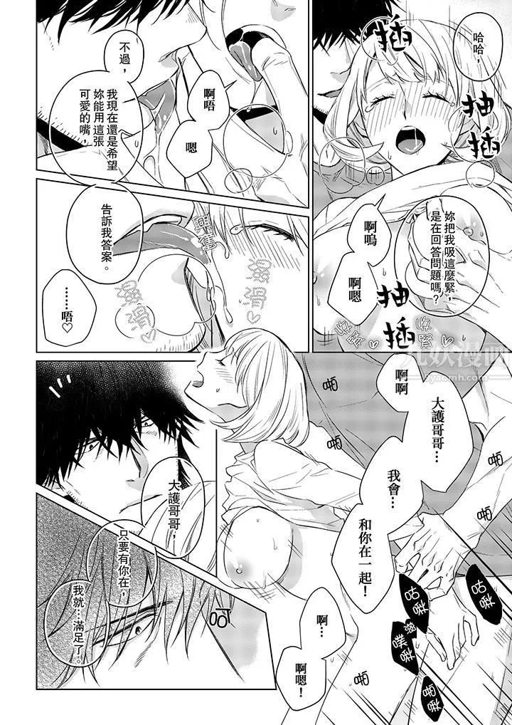 原不良农民的H太激烈！ - 第18话 - page 11
