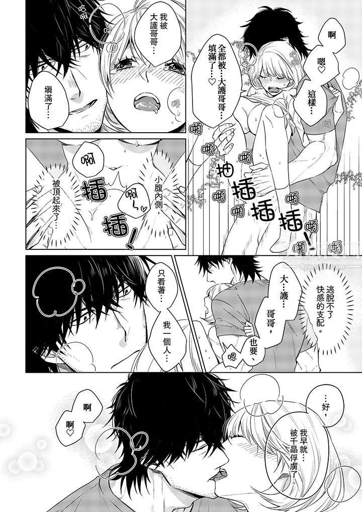 原不良农民的H太激烈！ - 第18话 - page 13