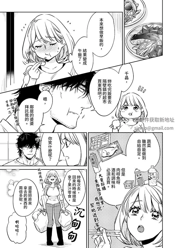 原不良农民的H太激烈！ - 第50话 - page 2