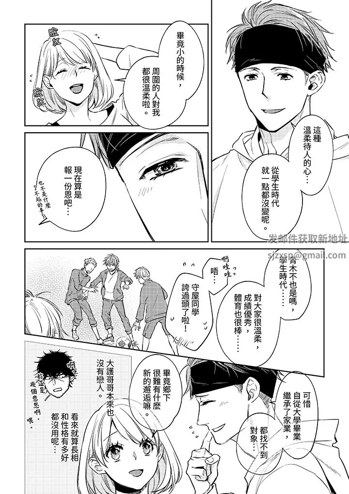 原不良农民的H太激烈！ - 第50话 - page 5