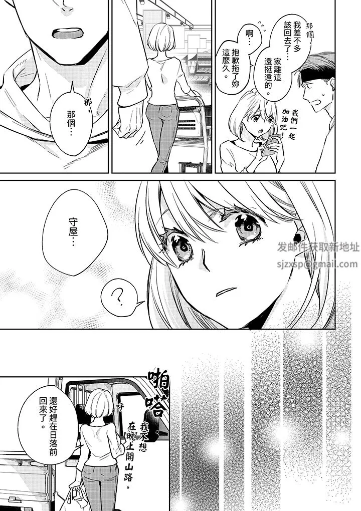 原不良农民的H太激烈！ - 第50话 - page 6