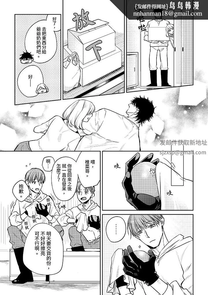 原不良农民的H太激烈！ - 第50话 - page 8