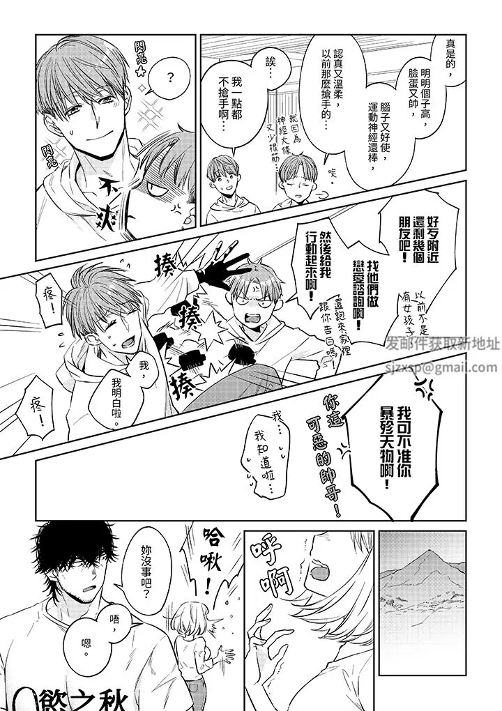 原不良农民的H太激烈！ - 第50话 - page 12