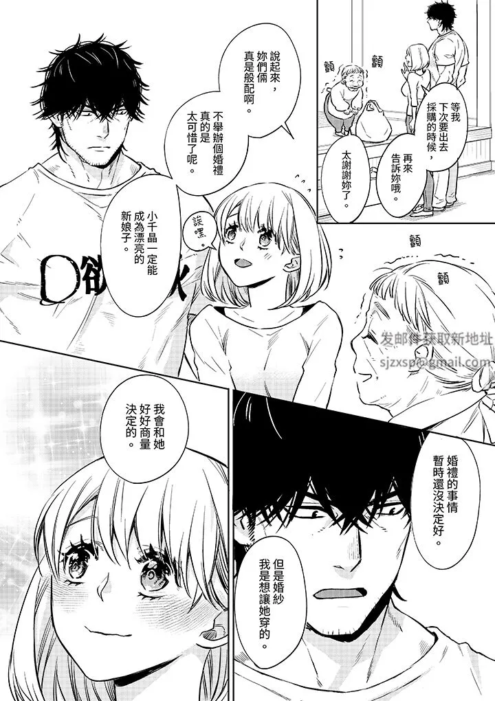 原不良农民的H太激烈！ - 第50话 - page 13