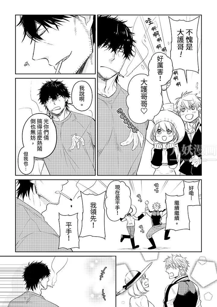 原不良农民的H太激烈！ - 第34话 - page 2
