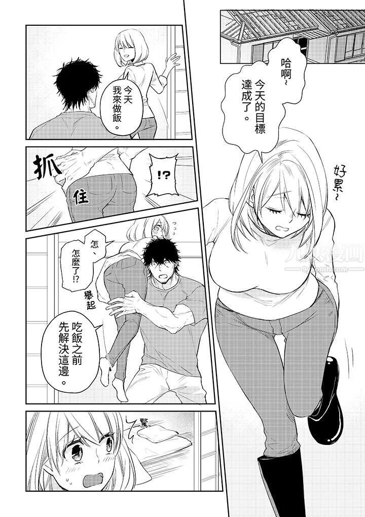 原不良农民的H太激烈！ - 第34话 - page 3