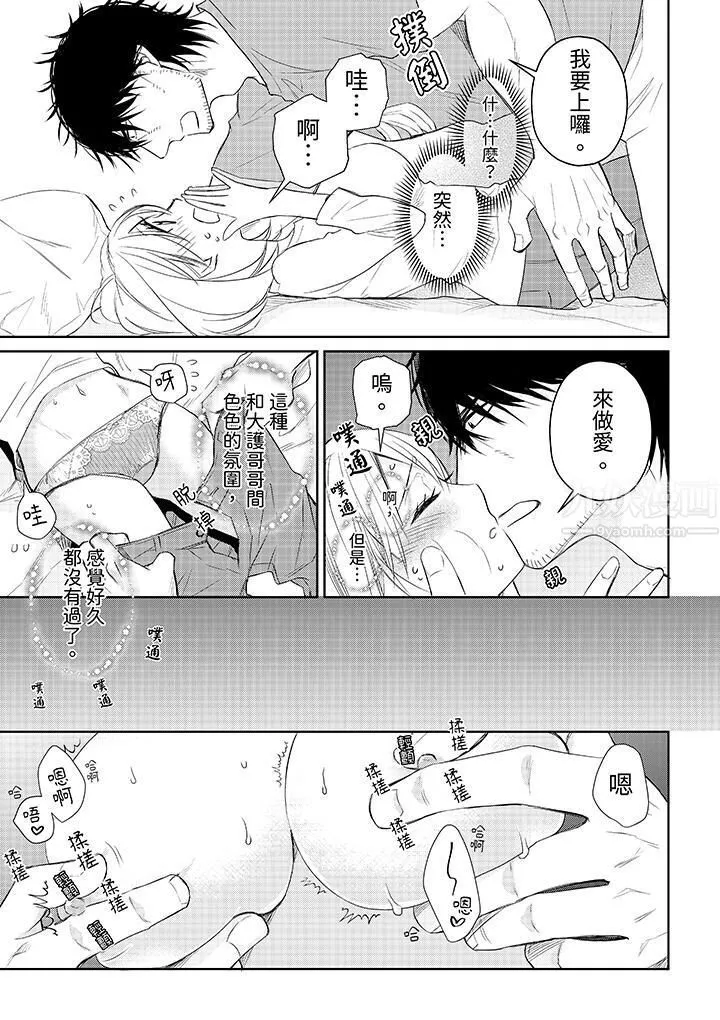 原不良农民的H太激烈！ - 第34话 - page 4