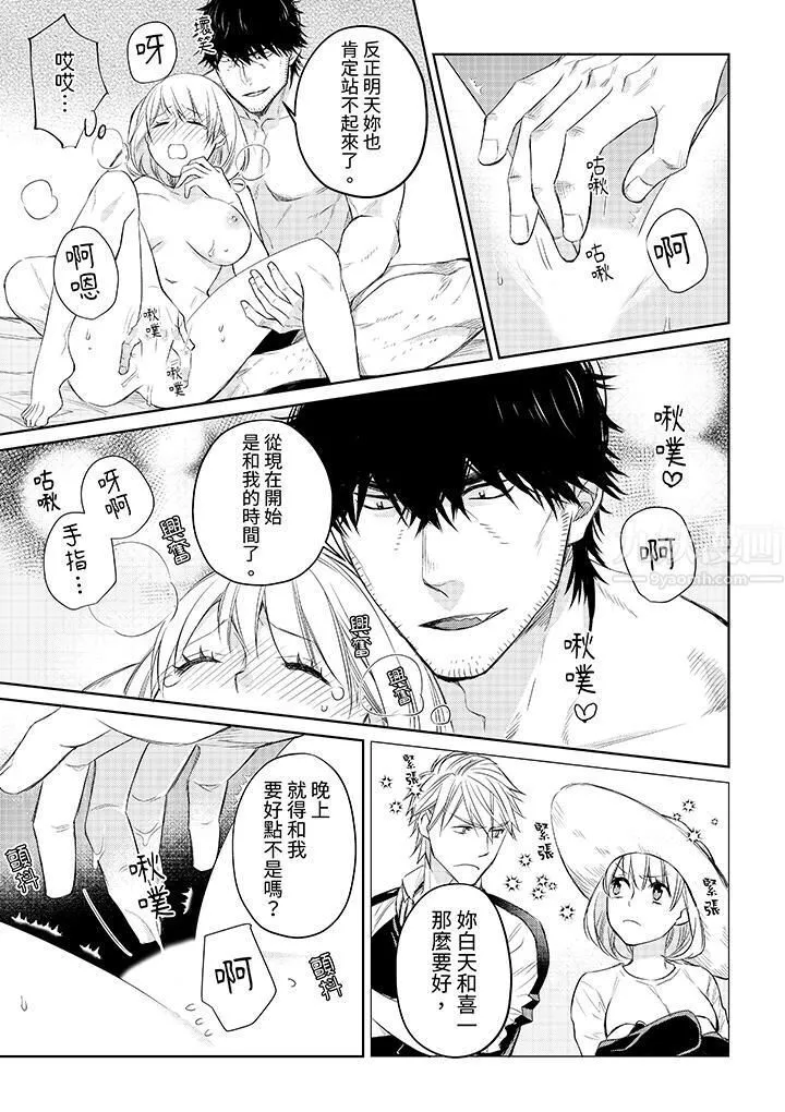 原不良农民的H太激烈！ - 第34话 - page 8