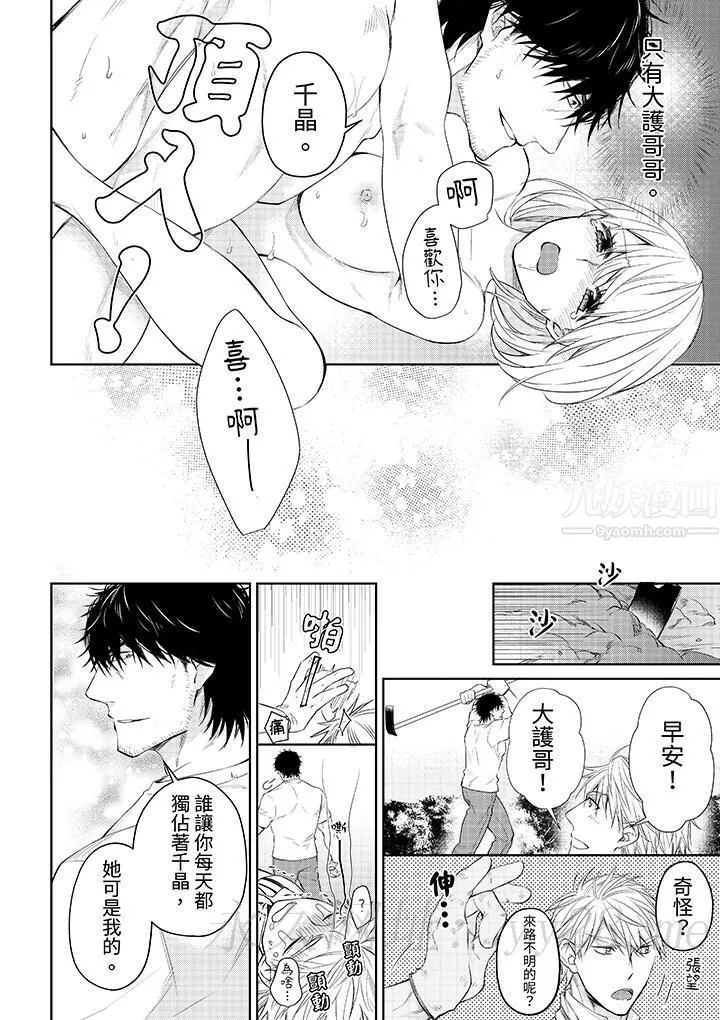 原不良农民的H太激烈！ - 第34话 - page 13