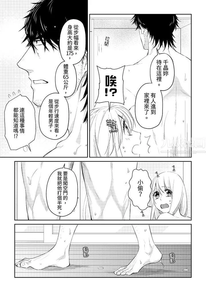 原不良农民的H太激烈！ - 第32话 - page 2
