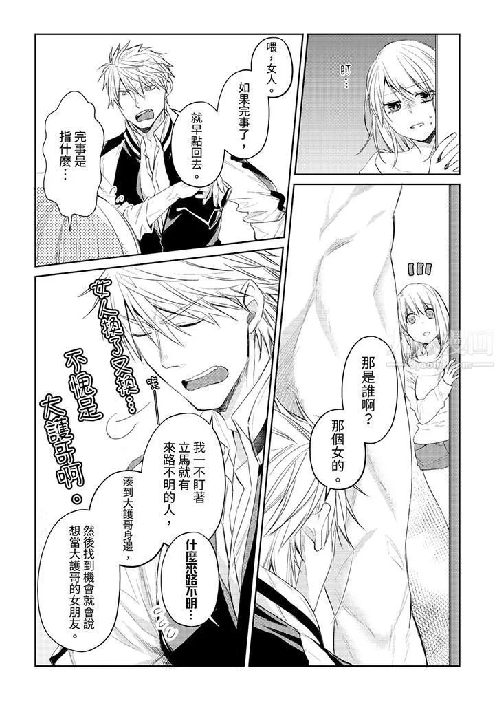 原不良农民的H太激烈！ - 第32话 - page 5