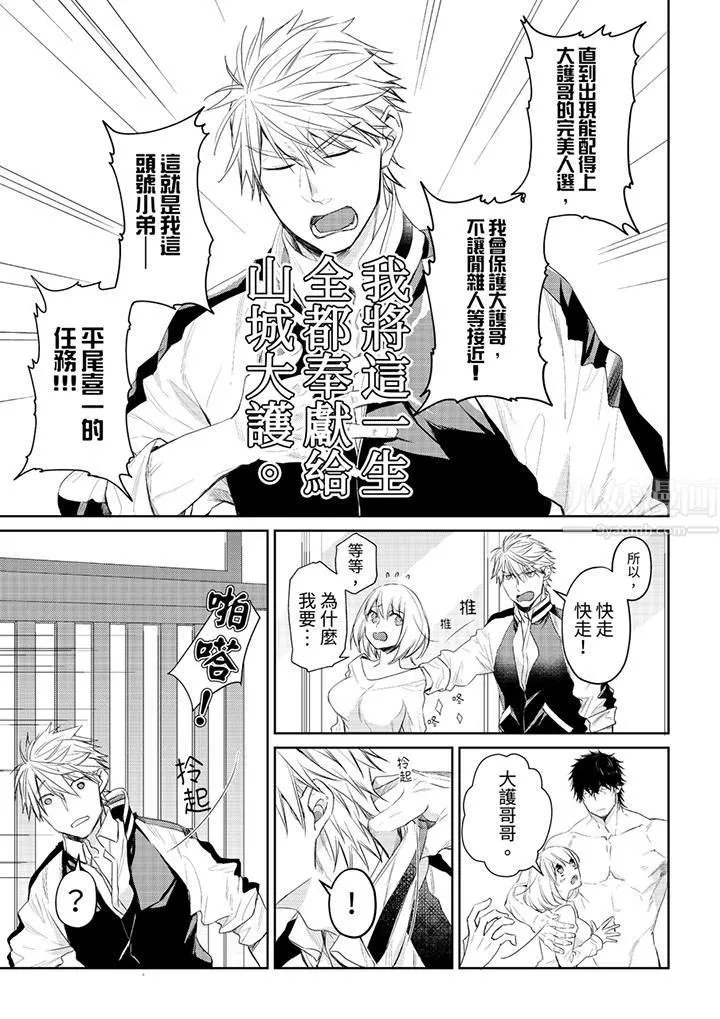 原不良农民的H太激烈！ - 第32话 - page 6