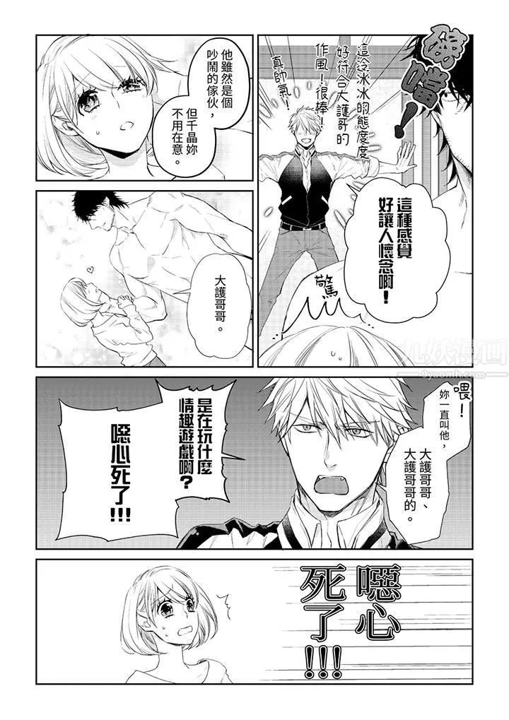 原不良农民的H太激烈！ - 第32话 - page 7