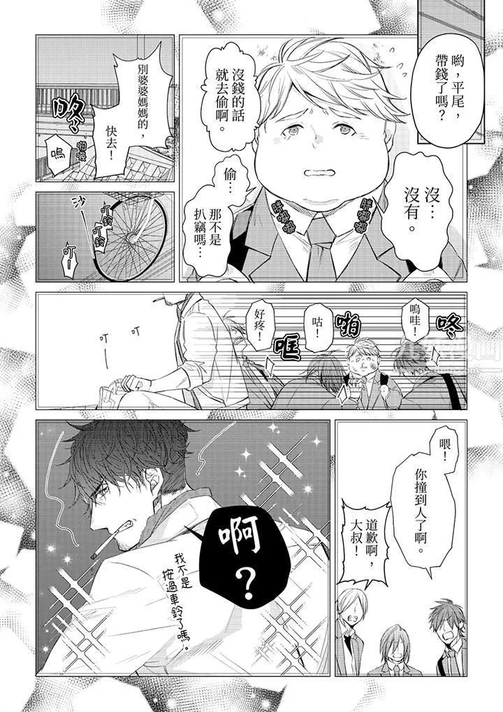 原不良农民的H太激烈！ - 第32话 - page 11