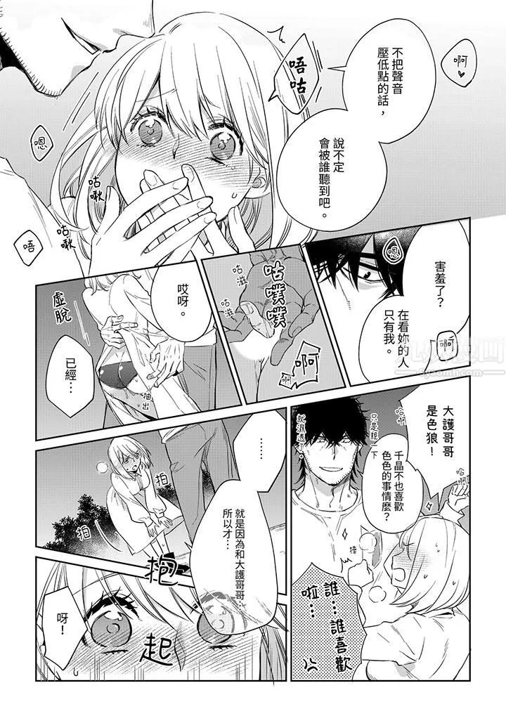 原不良农民的H太激烈！ - 第48话 - page 2