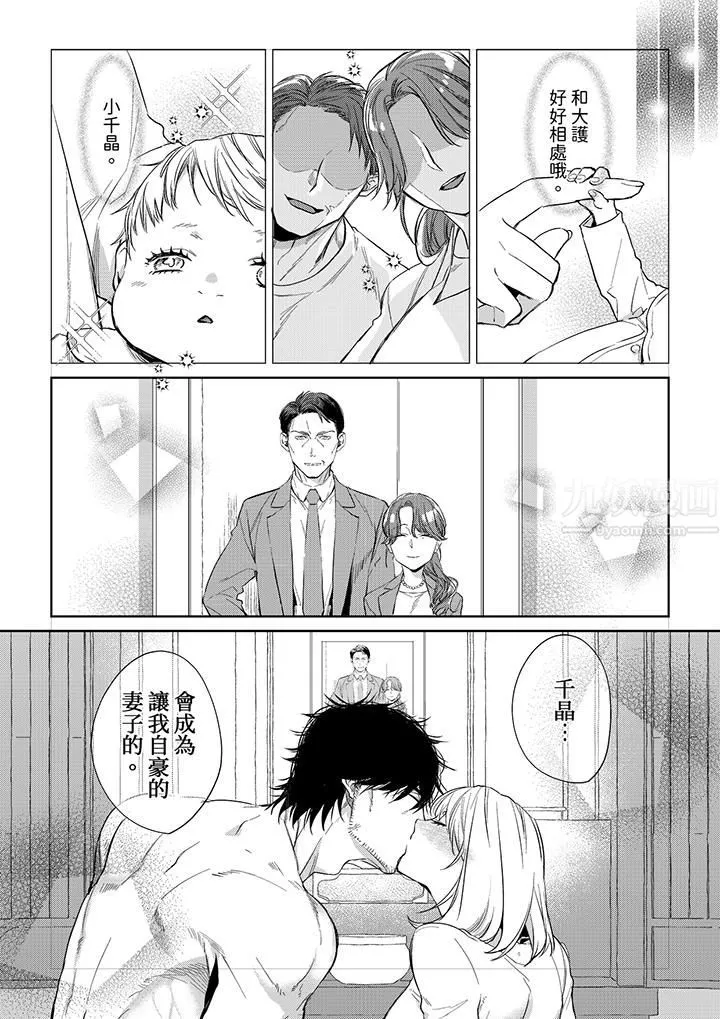 原不良农民的H太激烈！ - 第48话 - page 13