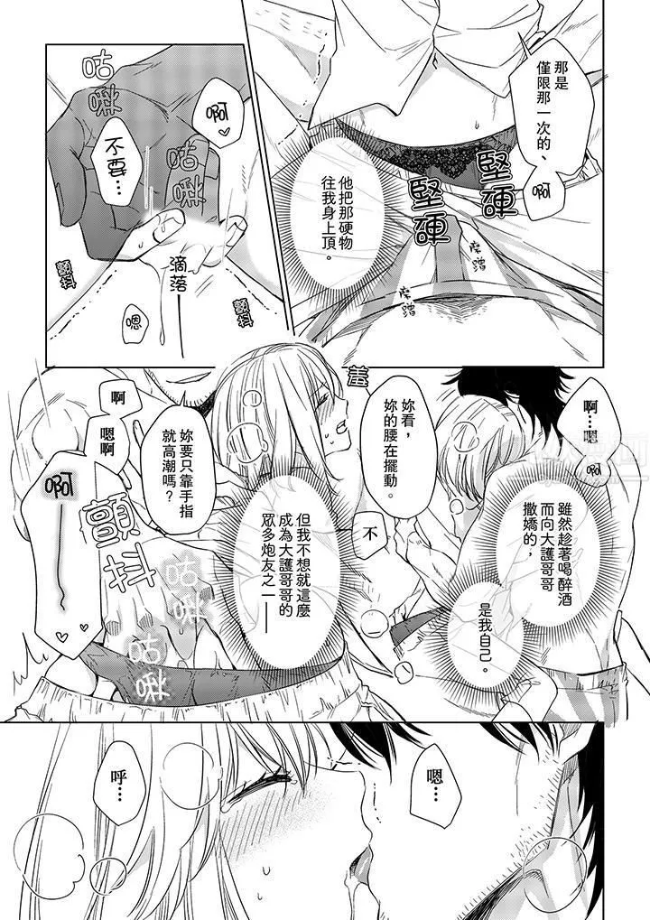 原不良农民的H太激烈！ - 第10话 - page 2
