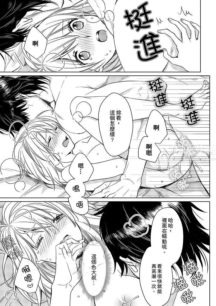 原不良农民的H太激烈！ - 第10话 - page 6
