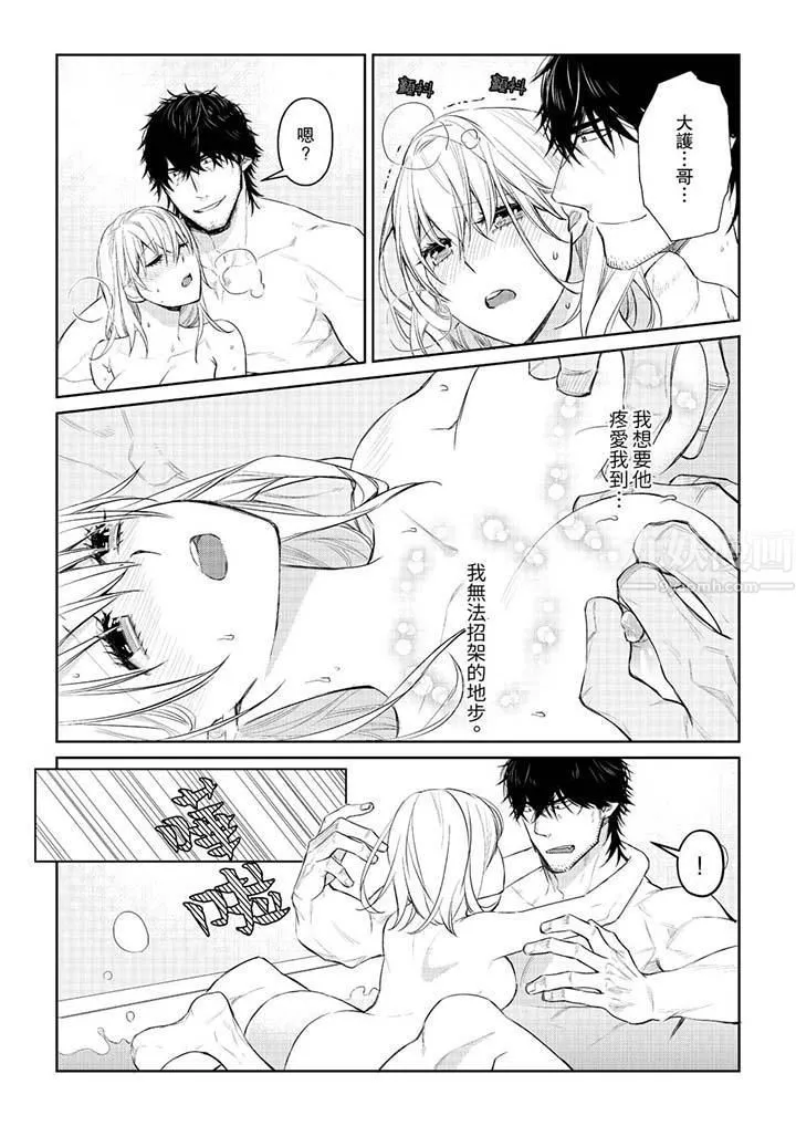原不良农民的H太激烈！ - 第30话 - page 12