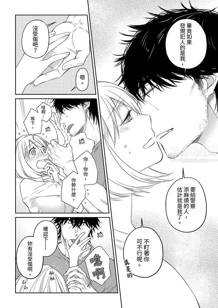 原不良农民的H太激烈！ - 第36话 - page 3