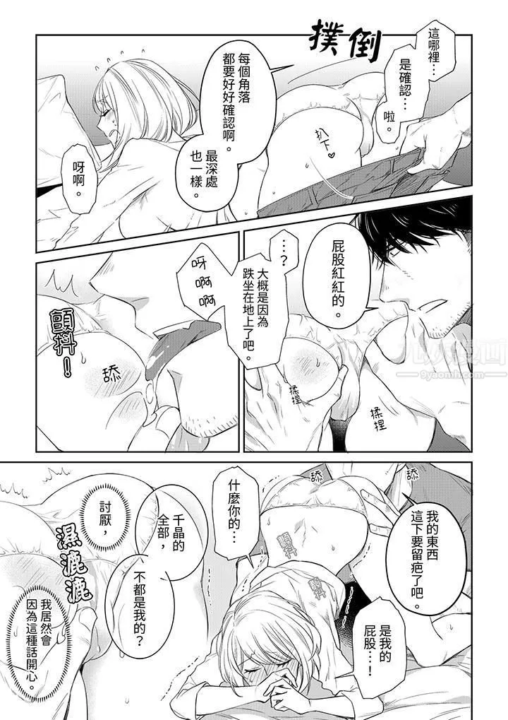 原不良农民的H太激烈！ - 第36话 - page 4