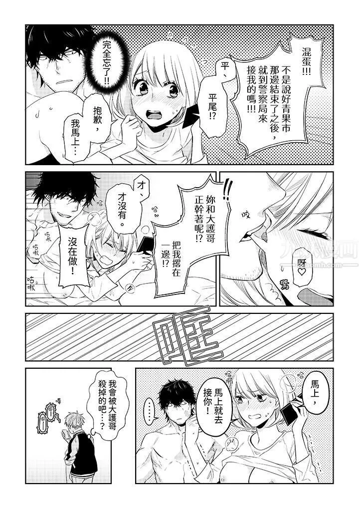 原不良农民的H太激烈！ - 第36话 - page 13