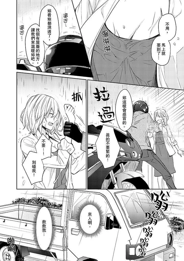 原不良农民的H太激烈！ - 第1话 - page 3