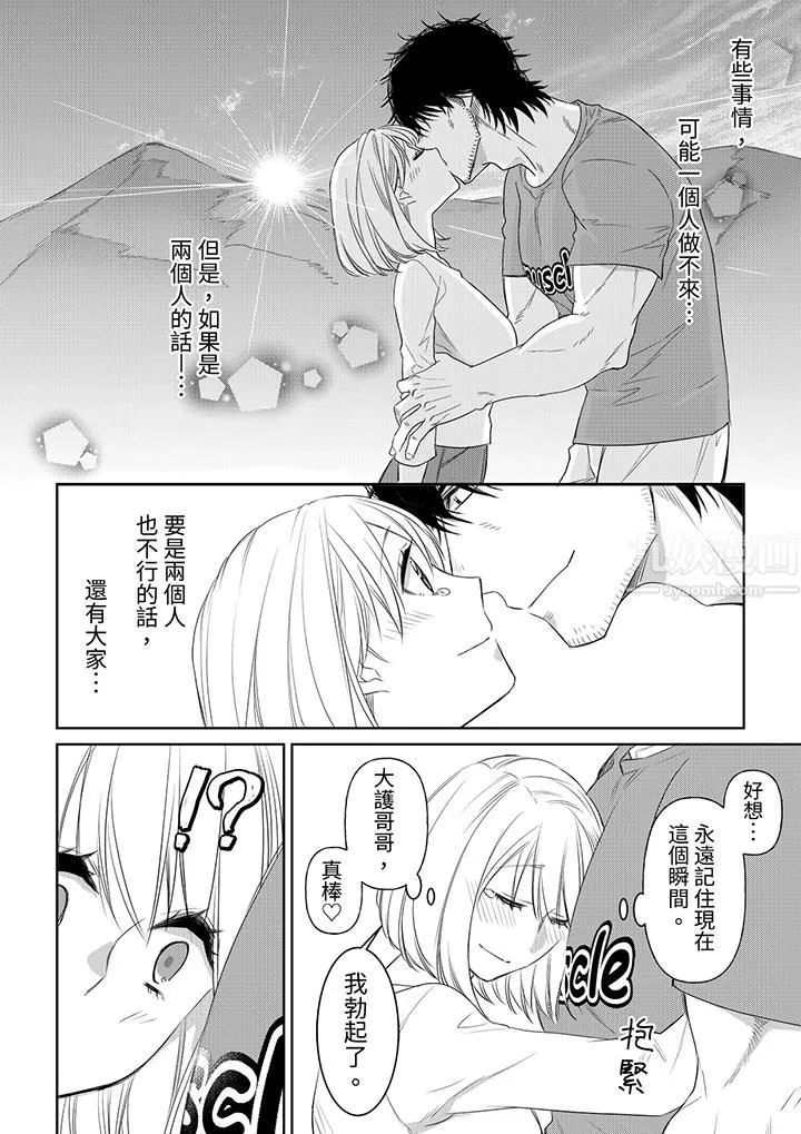 原不良农民的H太激烈！ - 第37话 - page 11