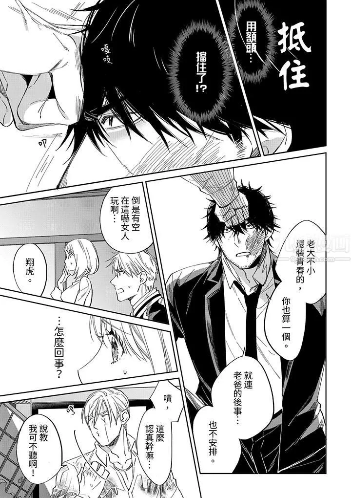 原不良农民的H太激烈！ - 第45话 - page 6