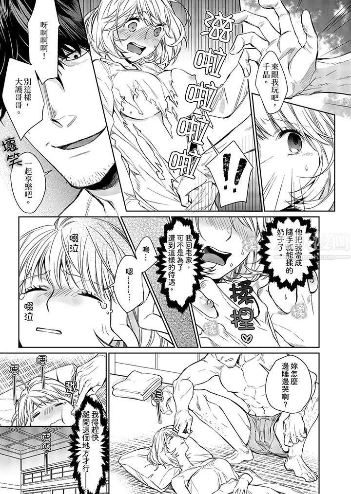 原不良农民的H太激烈！ - 第5话 - page 2