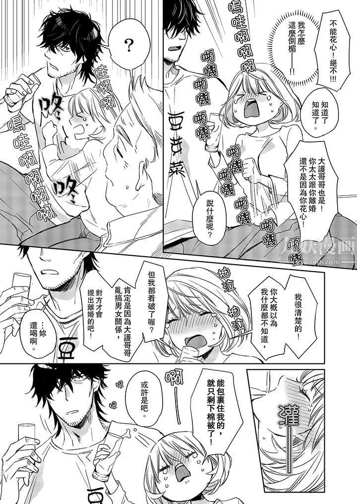 原不良农民的H太激烈！ - 第5话 - page 12