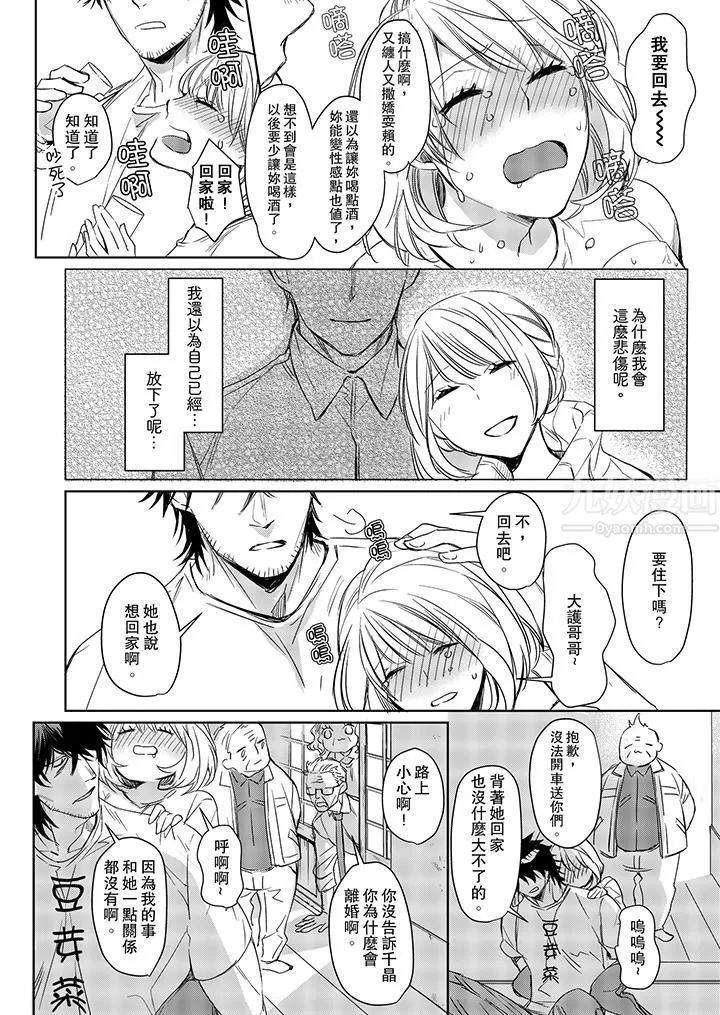 原不良农民的H太激烈！ - 第5话 - page 13