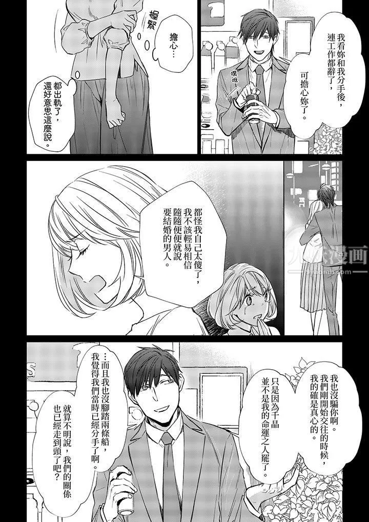 原不良农民的H太激烈！ - 第13话 - page 3