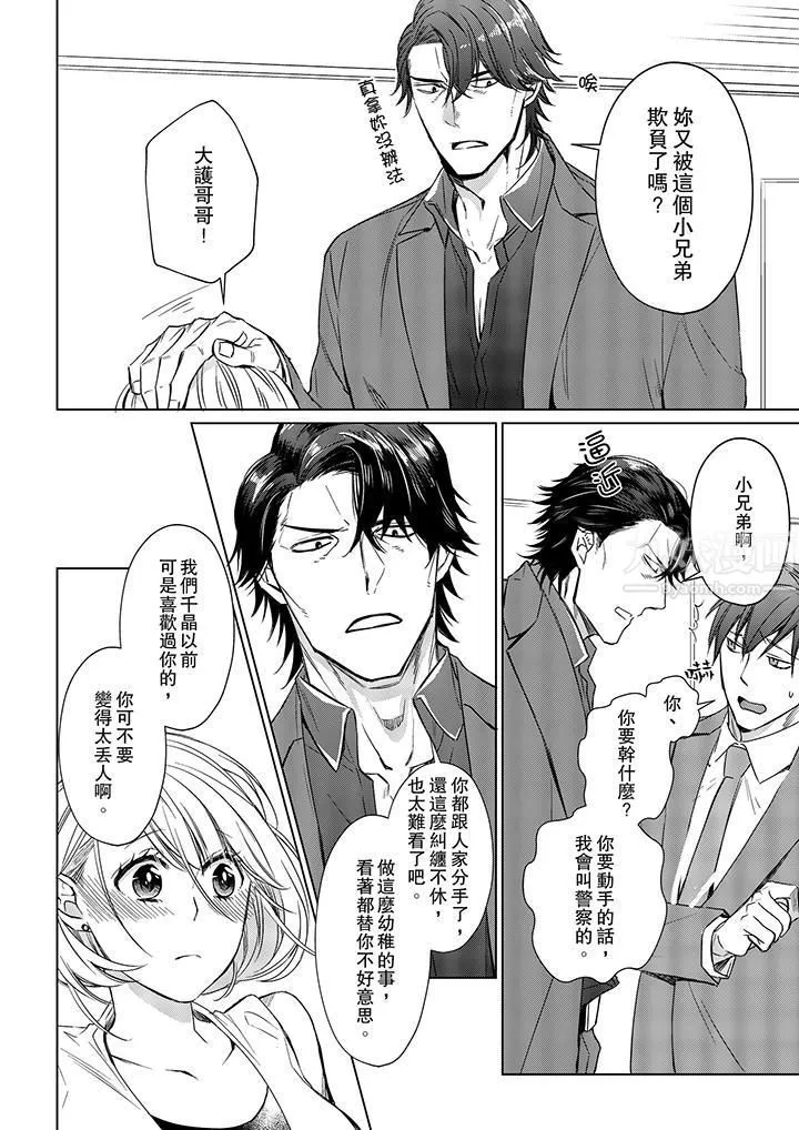 原不良农民的H太激烈！ - 第13话 - page 9