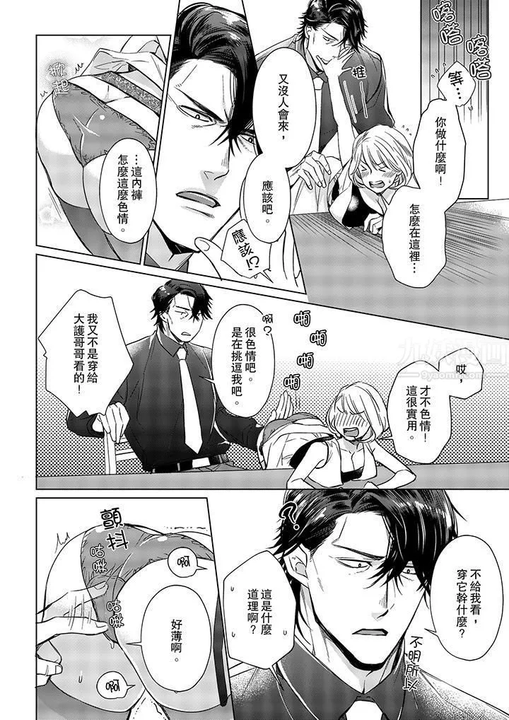 原不良农民的H太激烈！ - 第13话 - page 13