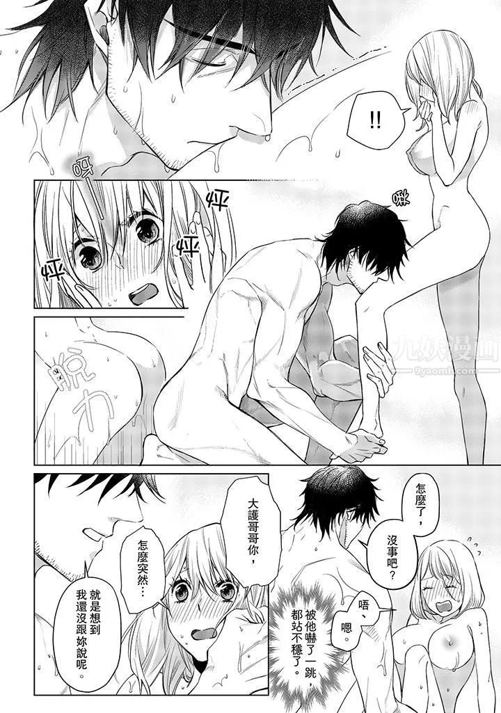 原不良农民的H太激烈！ - 第16话 - page 3
