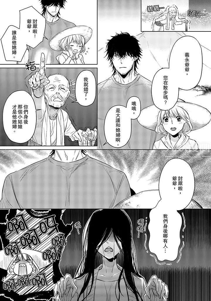 原不良农民的H太激烈！ - 第16话 - page 12