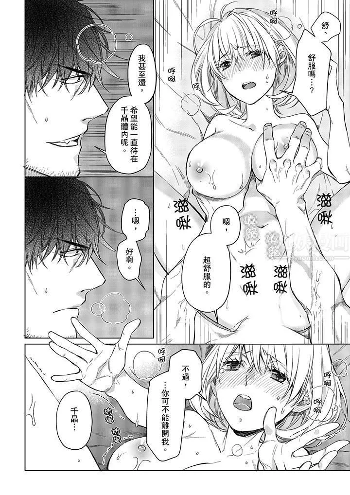 原不良农民的H太激烈！ - 第22话 - page 7
