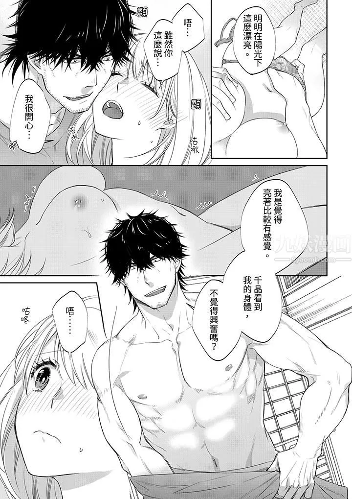 原不良农民的H太激烈！ - 第41话 - page 10