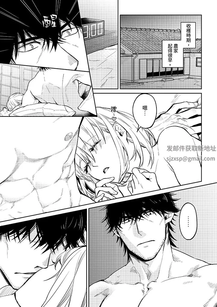 原不良农民的H太激烈！ - 第49话 - page 2