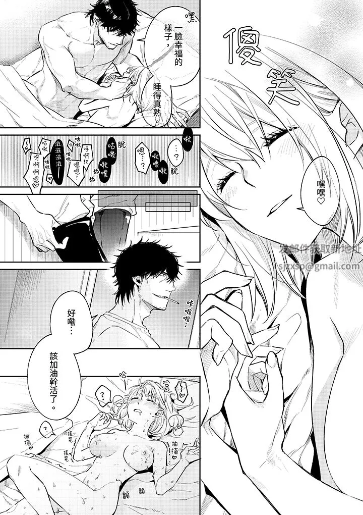 原不良农民的H太激烈！ - 第49话 - page 3