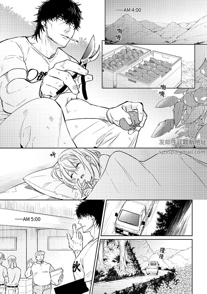 原不良农民的H太激烈！ - 第49话 - page 4
