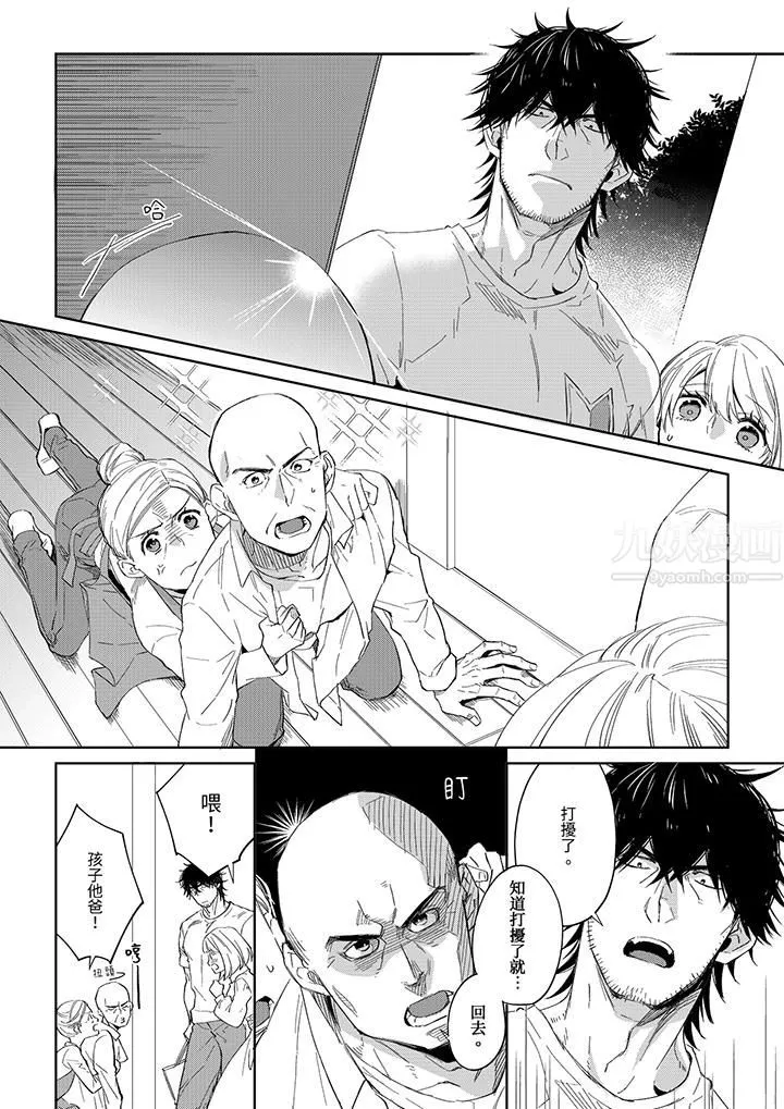 原不良农民的H太激烈！ - 第47话 - page 5