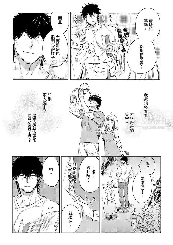 原不良农民的H太激烈！ - 第47话 - page 11