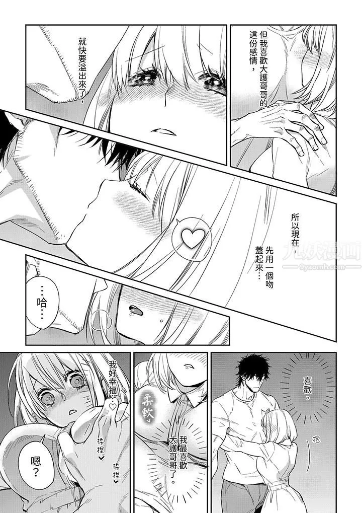 原不良农民的H太激烈！ - 第47话 - page 12