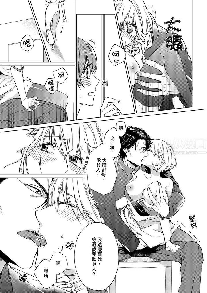 原不良农民的H太激烈！ - 第14话 - page 6