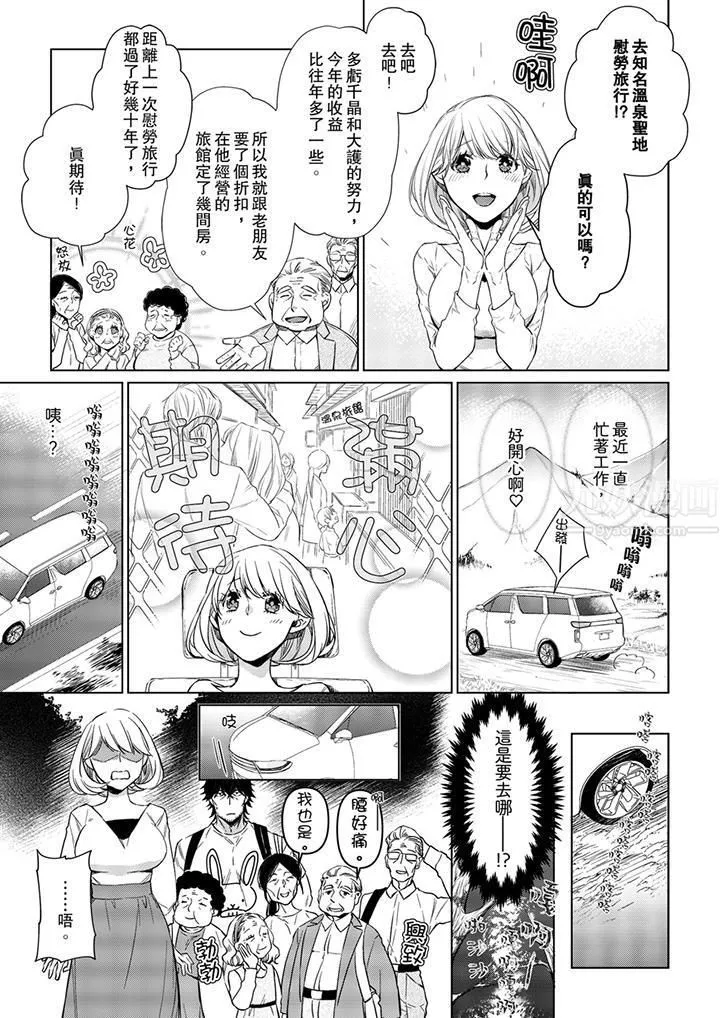 原不良农民的H太激烈！ - 第25话 - page 2