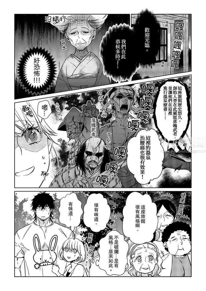 原不良农民的H太激烈！ - 第25话 - page 3