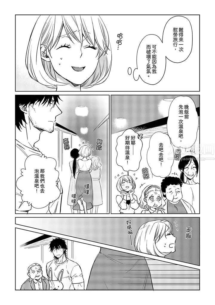 原不良农民的H太激烈！ - 第25话 - page 6